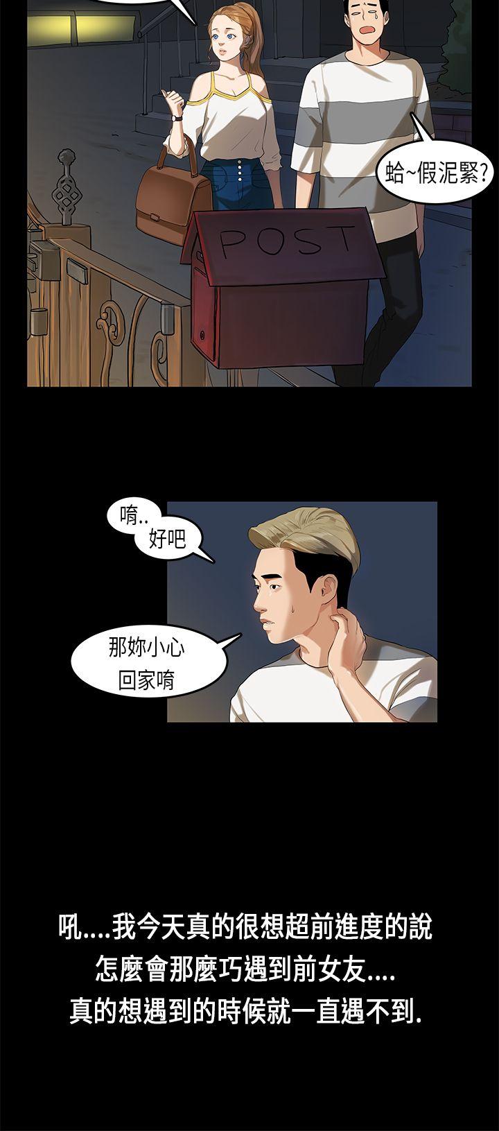 初恋症候群(完结)[抖漫]韩漫全集-初戀症候群(完結)-第12話无删减无遮挡章节图片 
