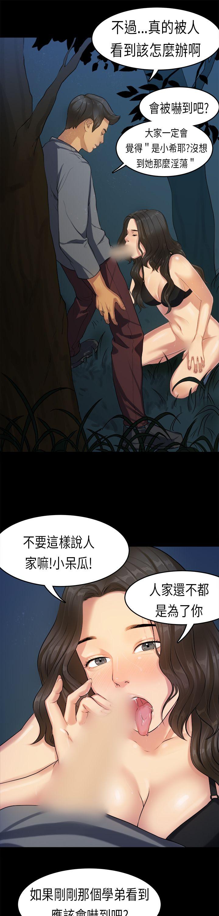 初恋症候群(完结)[抖漫]韩漫全集-初戀症候群(完結)-第15話无删减无遮挡章节图片 