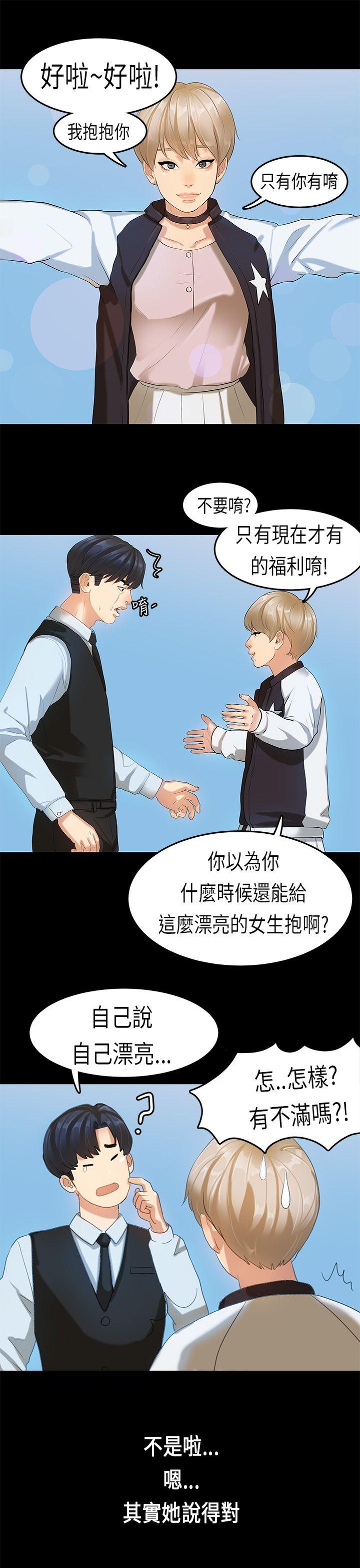 初恋症候群(完结)[抖漫]韩漫全集-初戀症候群(完結)-第16話无删减无遮挡章节图片 