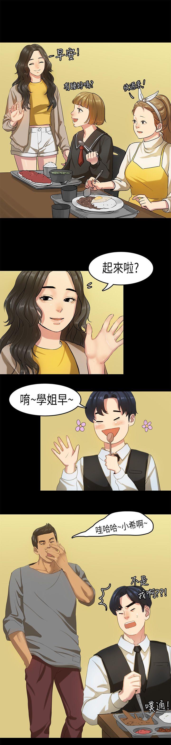 初恋症候群(完结)[抖漫]韩漫全集-初戀症候群(完結)-第16話无删减无遮挡章节图片 