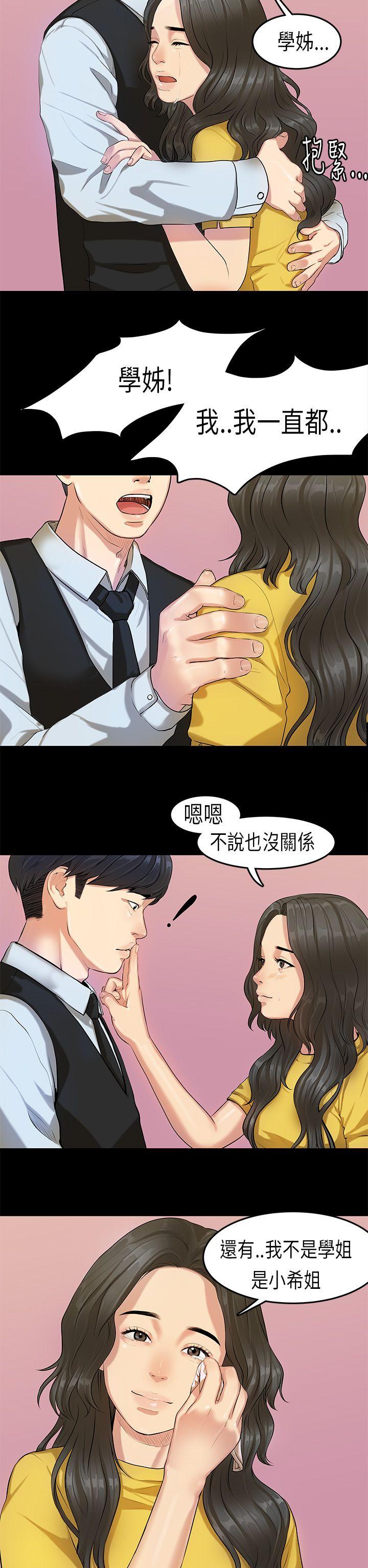 初恋症候群(完结)[抖漫]韩漫全集-初戀症候群(完結)-第16話无删减无遮挡章节图片 
