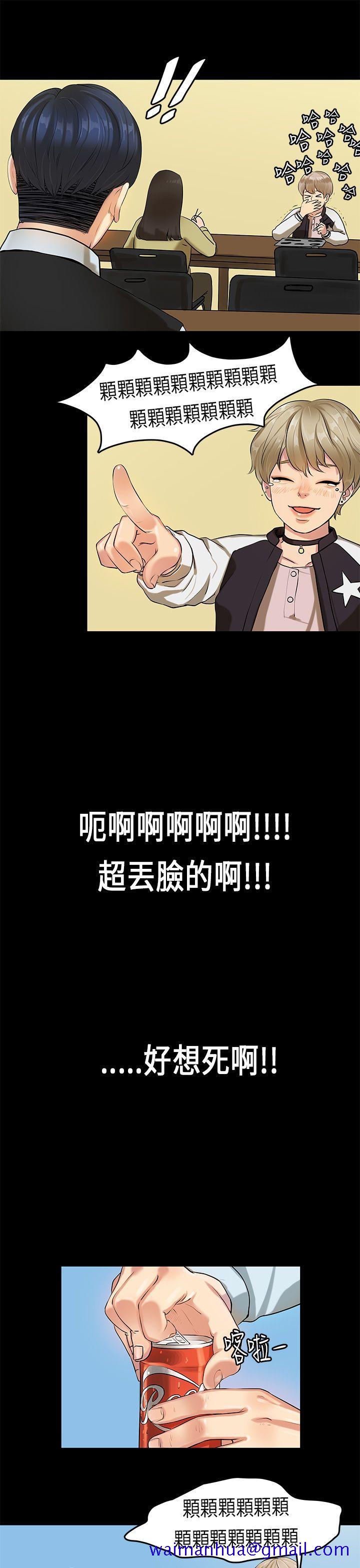 初恋症候群(完结)[抖漫]韩漫全集-初戀症候群(完結)-第16話无删减无遮挡章节图片 