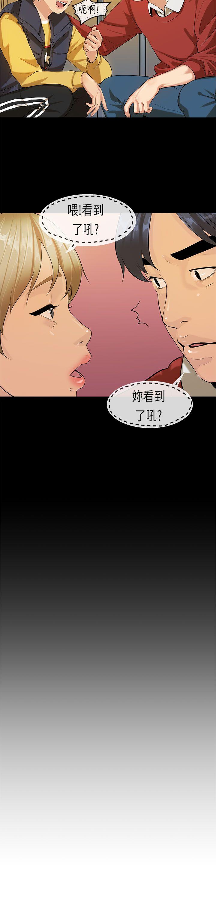 初恋症候群(完结)[抖漫]韩漫全集-初戀症候群(完結)-第18話无删减无遮挡章节图片 