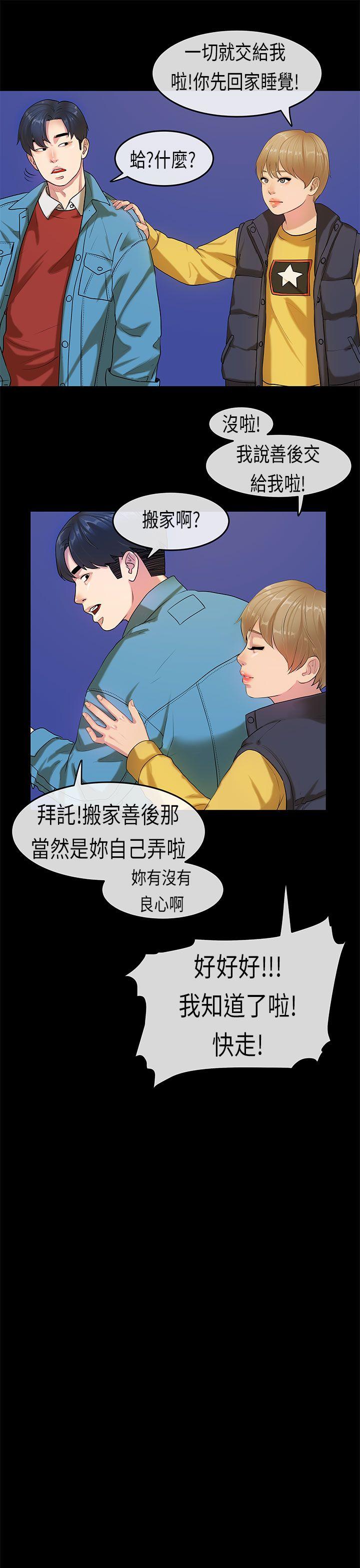 初恋症候群(完结)[抖漫]韩漫全集-初戀症候群(完結)-第18話无删减无遮挡章节图片 