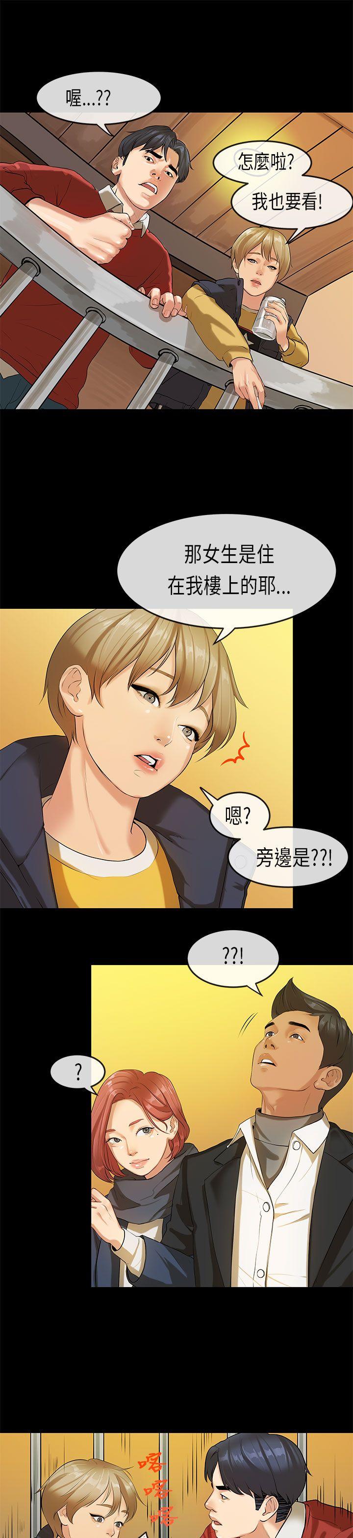 初恋症候群(完结)[抖漫]韩漫全集-初戀症候群(完結)-第18話无删减无遮挡章节图片 