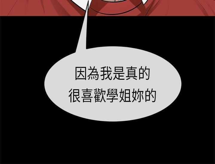 初恋症候群(完结)[抖漫]韩漫全集-初戀症候群(完結)-第19話无删减无遮挡章节图片 