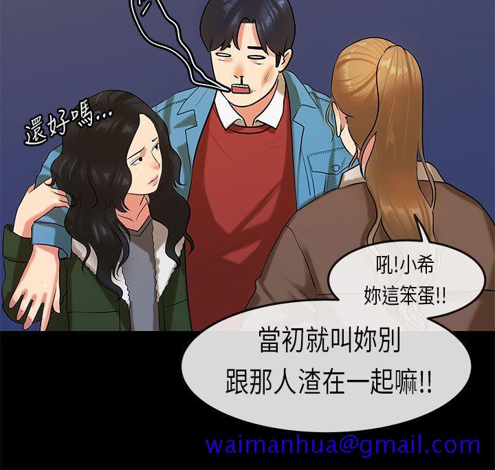 初恋症候群(完结)[抖漫]韩漫全集-初戀症候群(完結)-第19話无删减无遮挡章节图片 