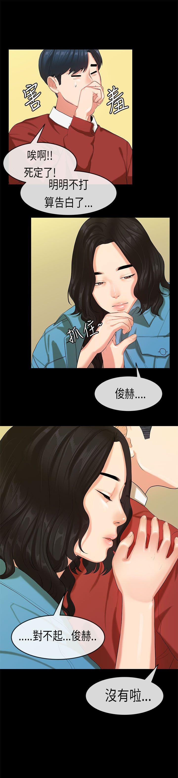 初恋症候群(完结)[抖漫]韩漫全集-初戀症候群(完結)-第19話无删减无遮挡章节图片 