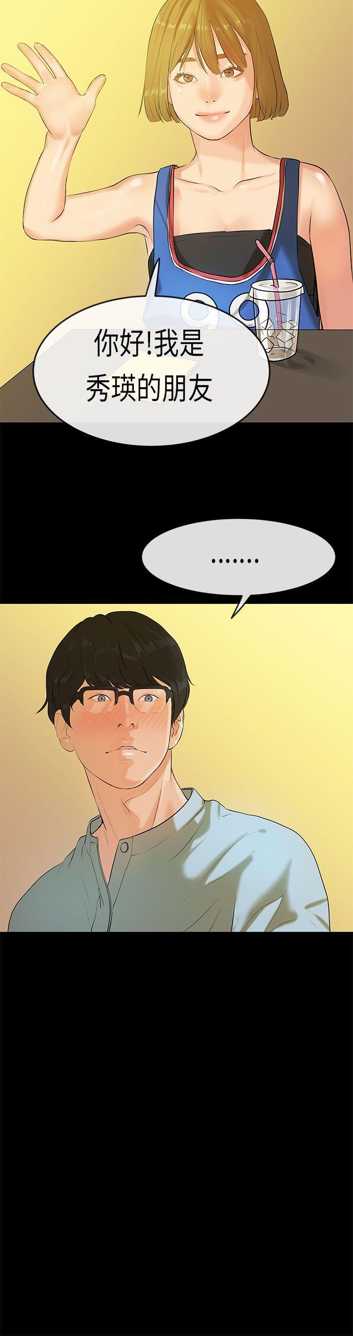 初恋症候群(完结)[抖漫]韩漫全集-初戀症候群(完結)-第20話无删减无遮挡章节图片 