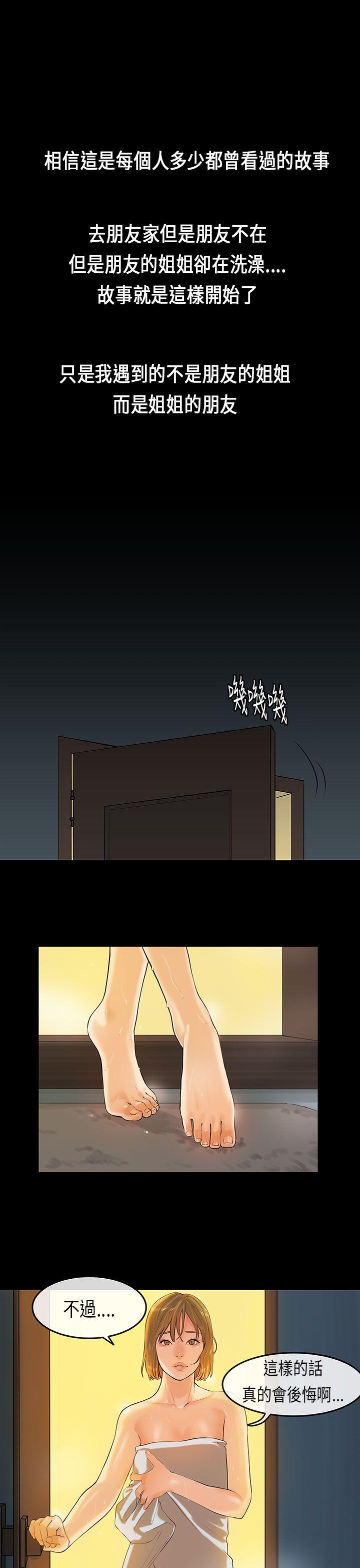 初恋症候群(完结)[抖漫]韩漫全集-初戀症候群(完結)-第20話无删减无遮挡章节图片 