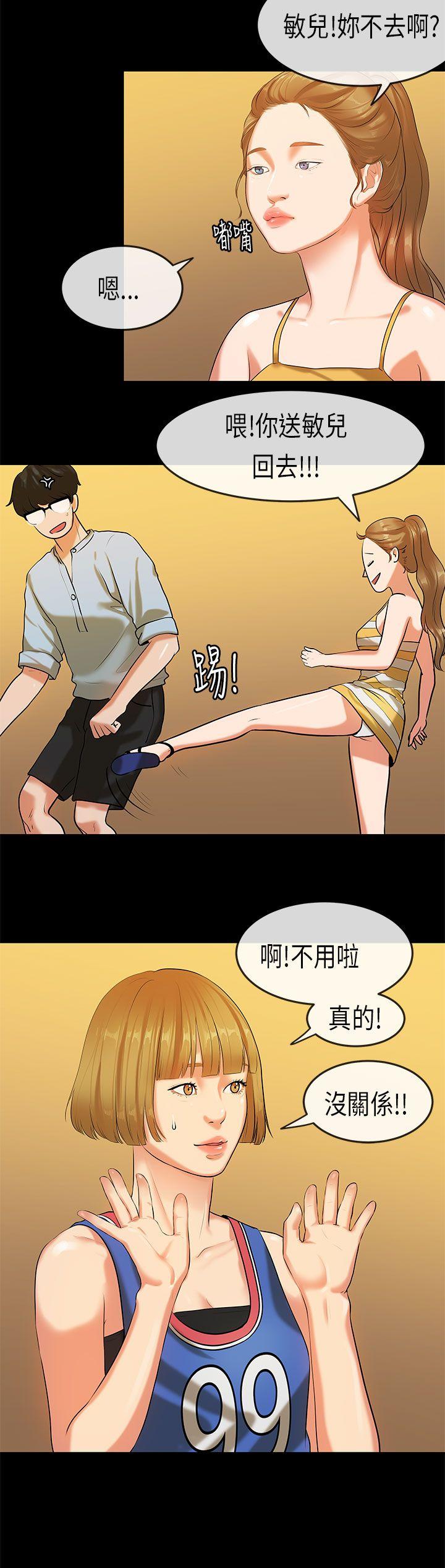 初恋症候群(完结)[抖漫]韩漫全集-初戀症候群(完結)-第21話无删减无遮挡章节图片 