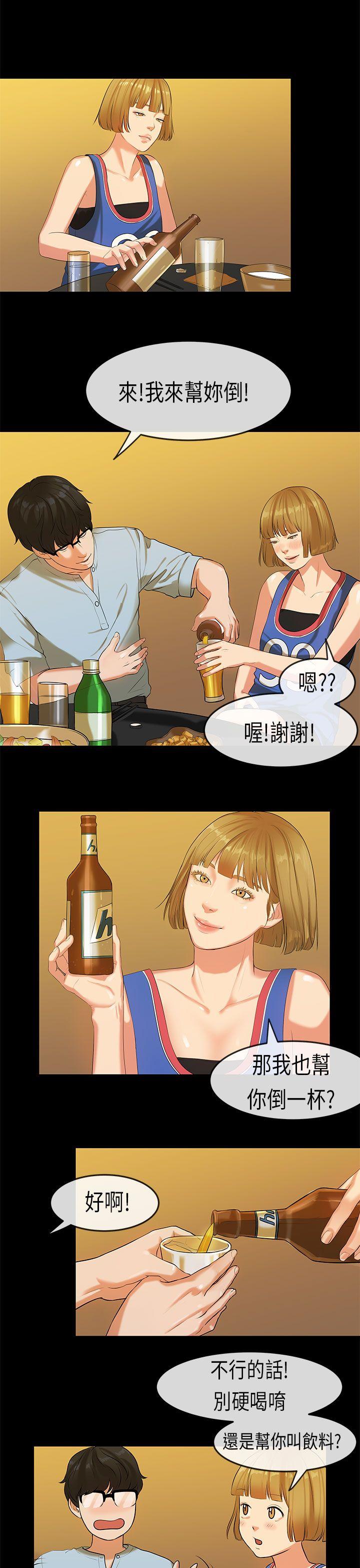 初恋症候群(完结)[抖漫]韩漫全集-初戀症候群(完結)-第21話无删减无遮挡章节图片 