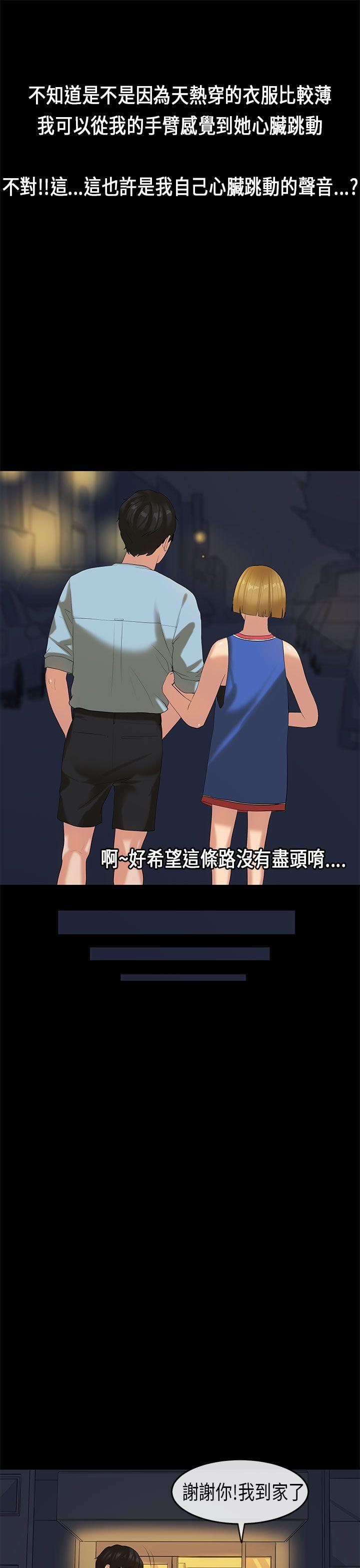 初恋症候群(完结)[抖漫]韩漫全集-初戀症候群(完結)-第21話无删减无遮挡章节图片 