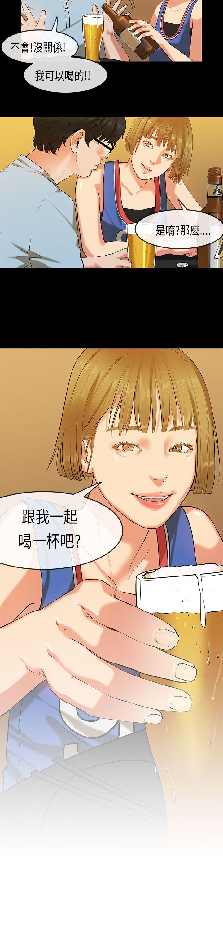初恋症候群(完结)[抖漫]韩漫全集-初戀症候群(完結)-第21話无删减无遮挡章节图片 