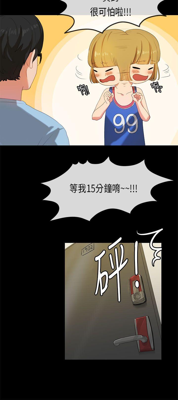 初恋症候群(完结)[抖漫]韩漫全集-初戀症候群(完結)-第22話无删减无遮挡章节图片 
