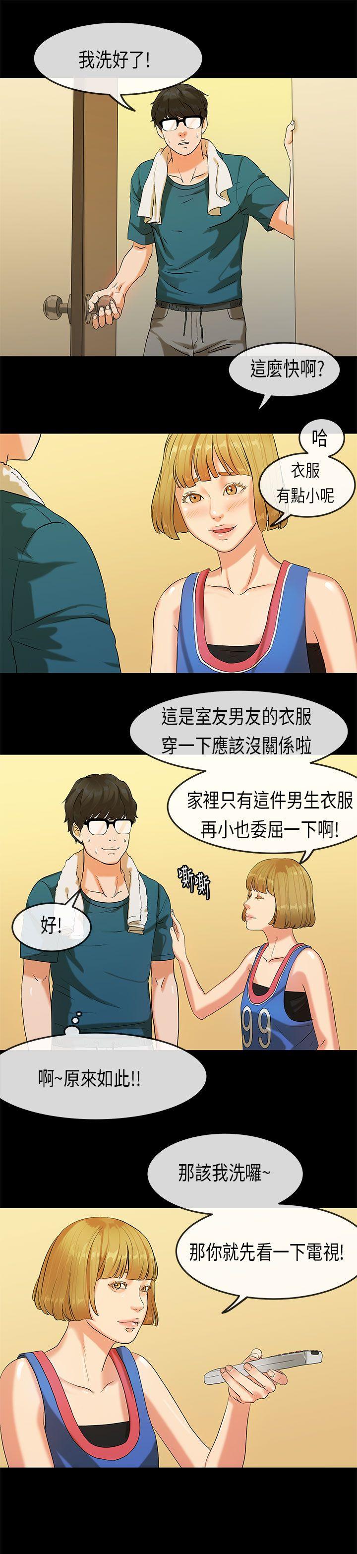 初恋症候群(完结)[抖漫]韩漫全集-初戀症候群(完結)-第22話无删减无遮挡章节图片 