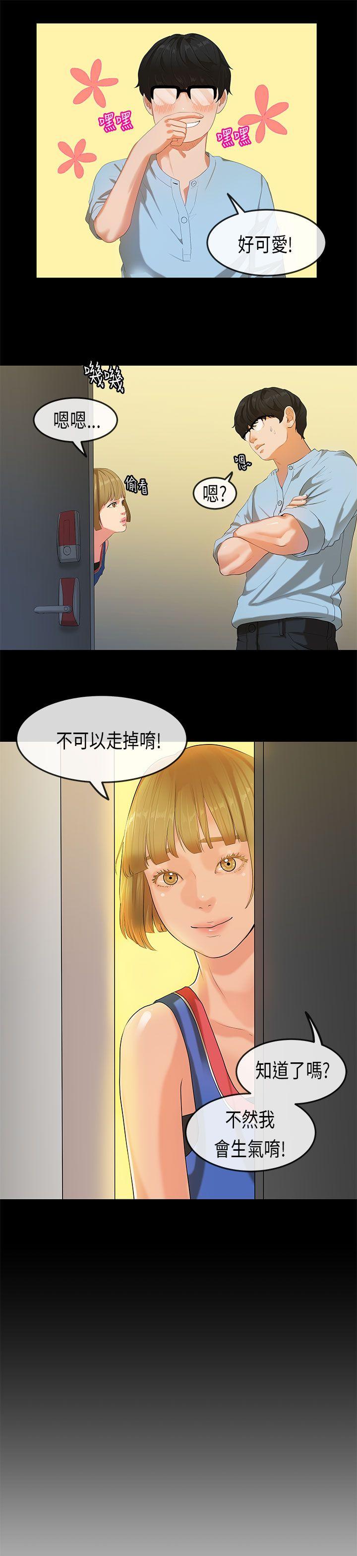 初恋症候群(完结)[抖漫]韩漫全集-初戀症候群(完結)-第22話无删减无遮挡章节图片 