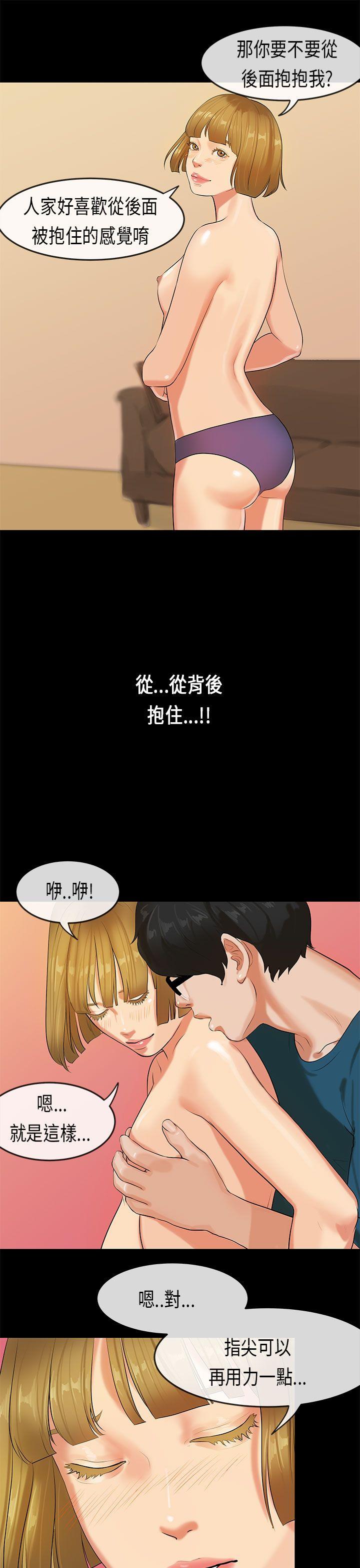 初恋症候群(完结)[抖漫]韩漫全集-初戀症候群(完結)-第23話无删减无遮挡章节图片 