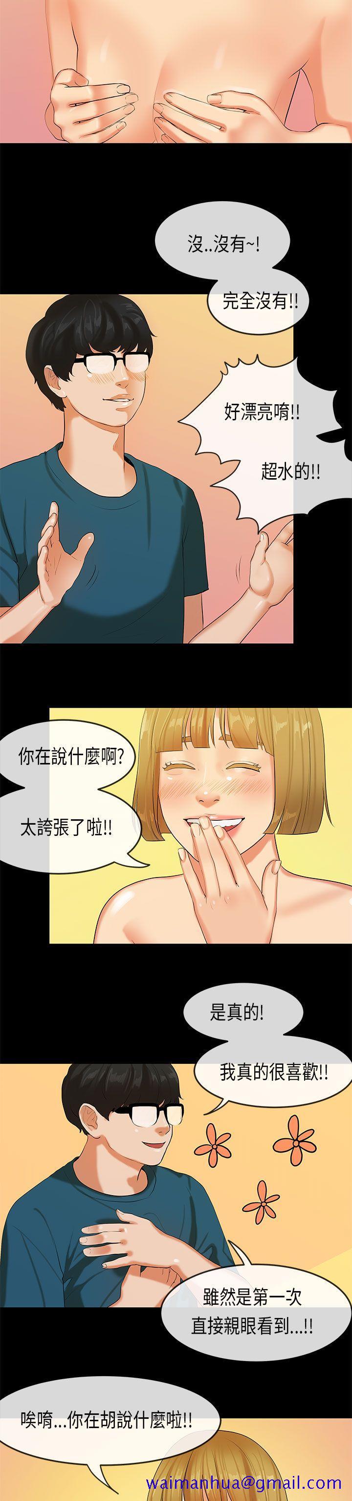 初恋症候群(完结)[抖漫]韩漫全集-初戀症候群(完結)-第23話无删减无遮挡章节图片 