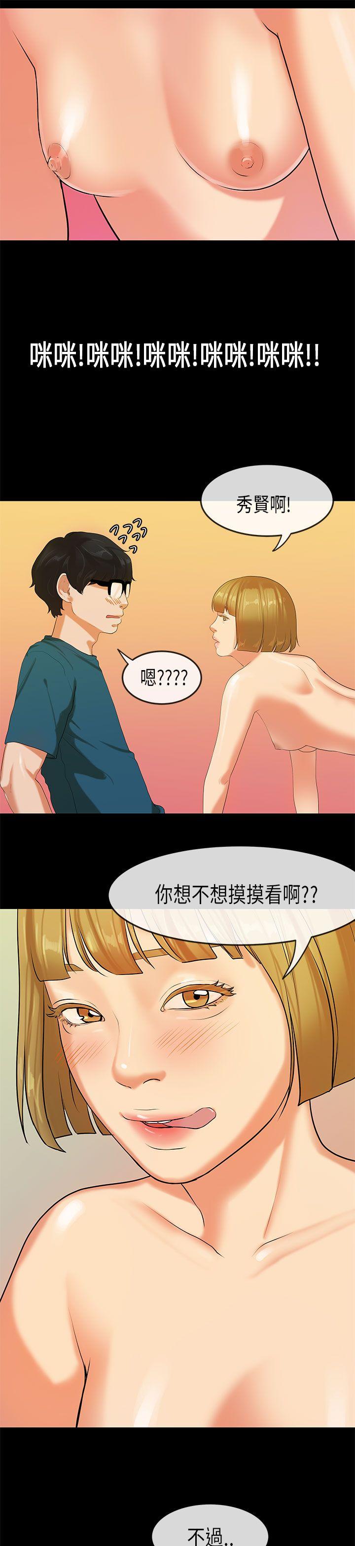 初恋症候群(完结)[抖漫]韩漫全集-初戀症候群(完結)-第23話无删减无遮挡章节图片 