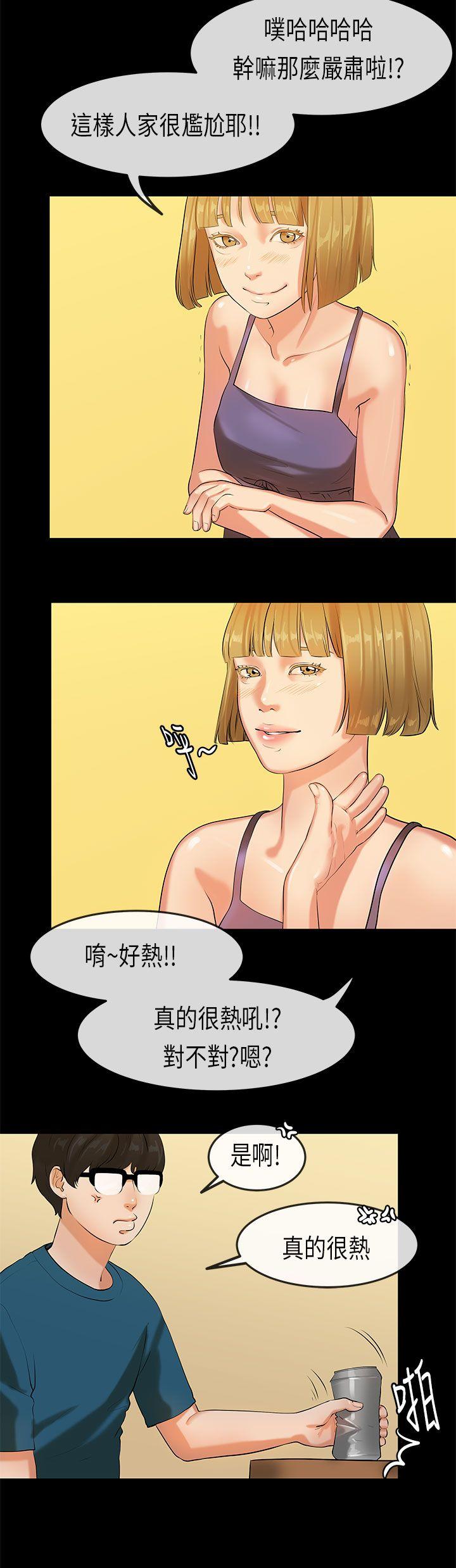 初恋症候群(完结)[抖漫]韩漫全集-初戀症候群(完結)-第23話无删减无遮挡章节图片 