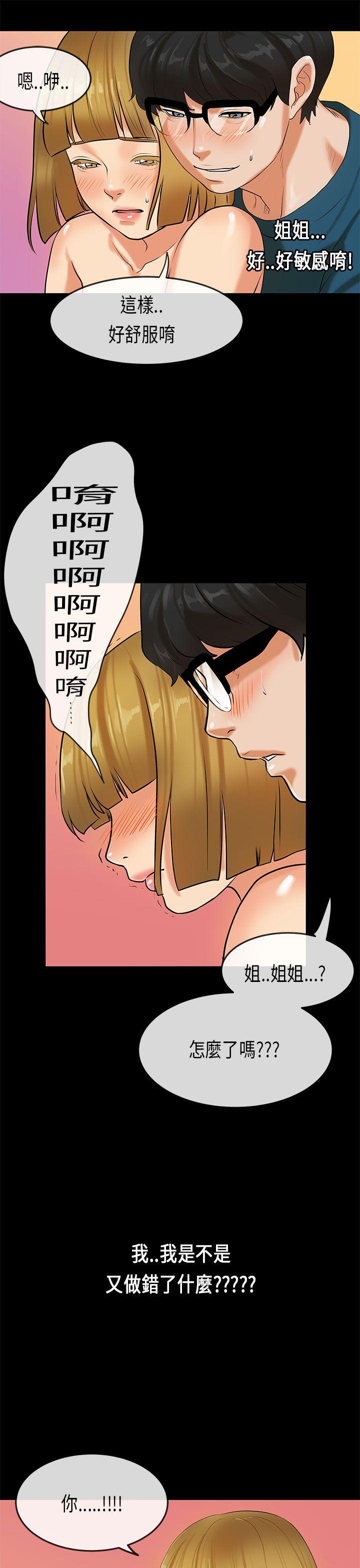 初恋症候群(完结)[抖漫]韩漫全集-初戀症候群(完結)-第23話无删减无遮挡章节图片 
