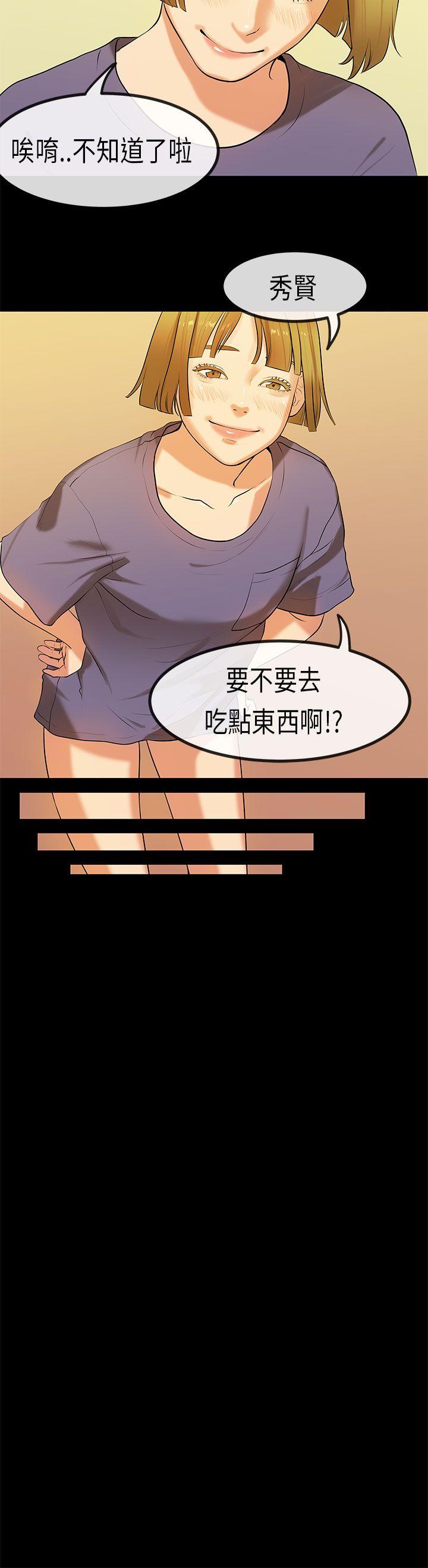 初恋症候群(完结)[抖漫]韩漫全集-初戀症候群(完結)-第24話无删减无遮挡章节图片 