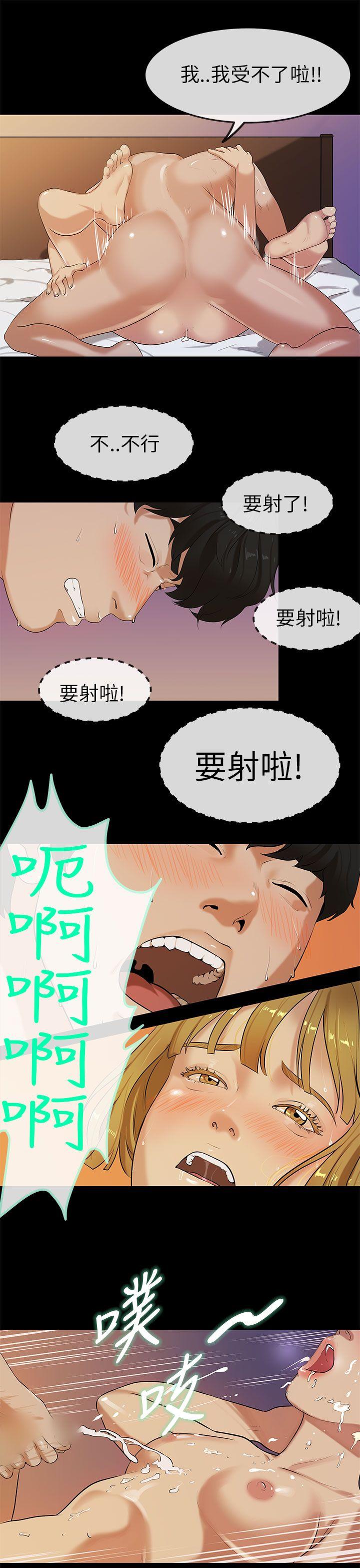 初恋症候群(完结)[抖漫]韩漫全集-初戀症候群(完結)-第24話无删减无遮挡章节图片 