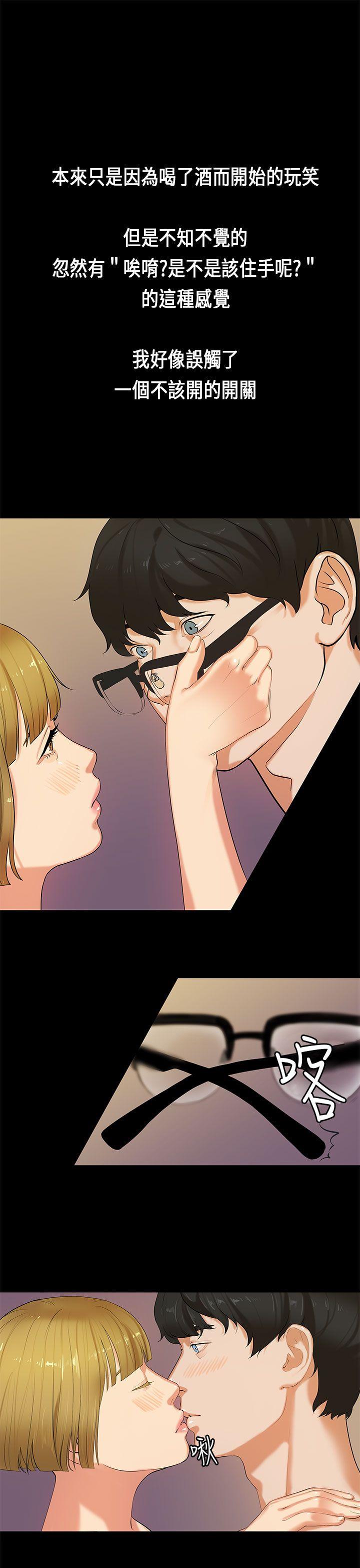 初恋症候群(完结)[抖漫]韩漫全集-初戀症候群(完結)-第24話无删减无遮挡章节图片 