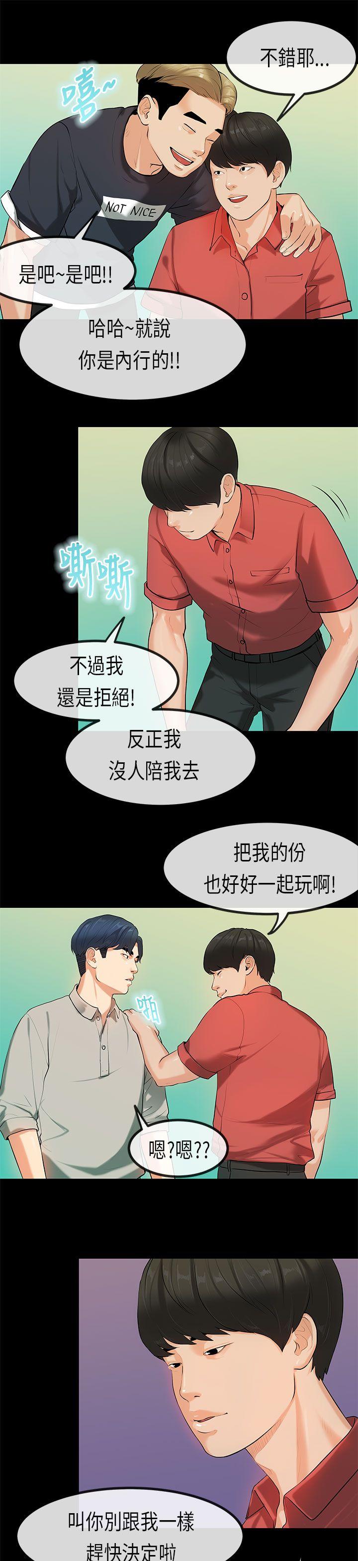 初恋症候群(完结)[抖漫]韩漫全集-初戀症候群(完結)-第25話无删减无遮挡章节图片 