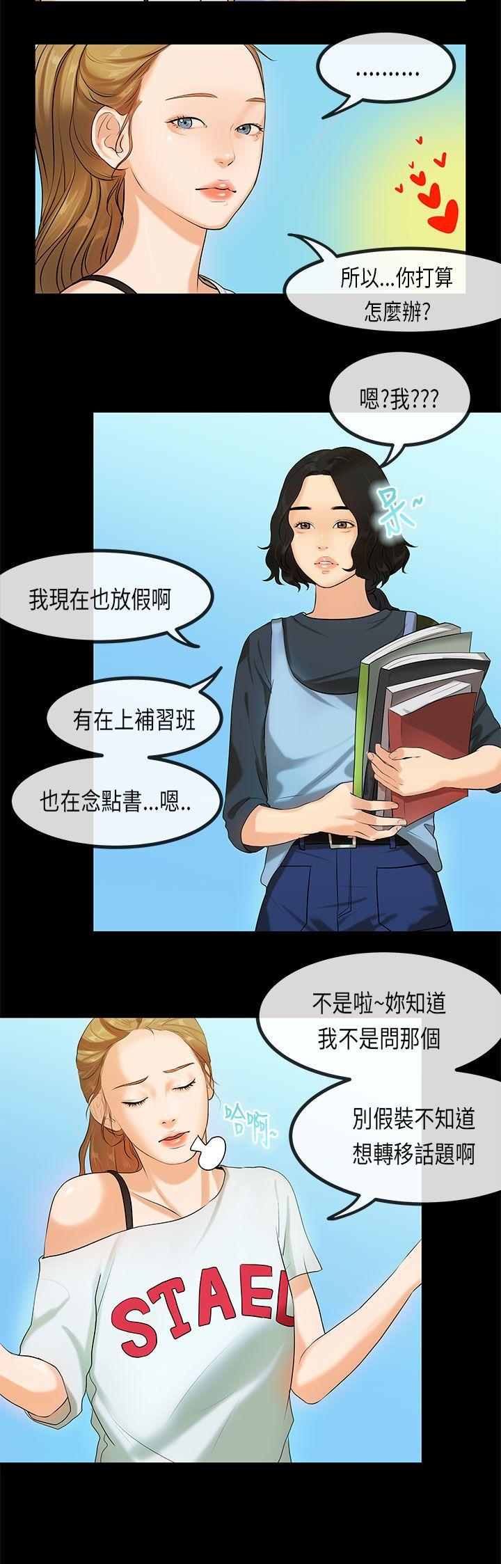 初恋症候群(完结)[抖漫]韩漫全集-初戀症候群(完結)-第25話无删减无遮挡章节图片 