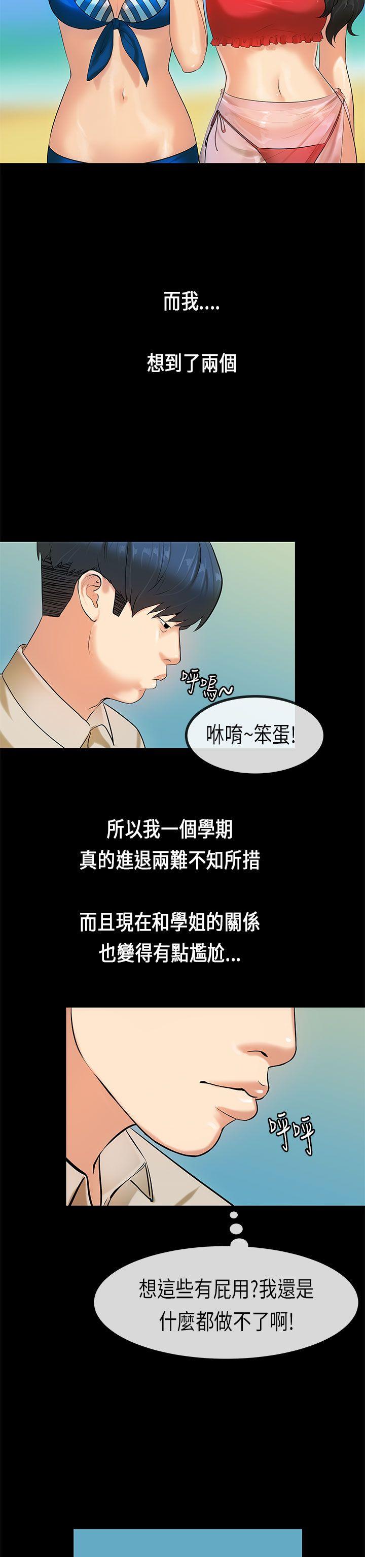 初恋症候群(完结)[抖漫]韩漫全集-初戀症候群(完結)-第25話无删减无遮挡章节图片 