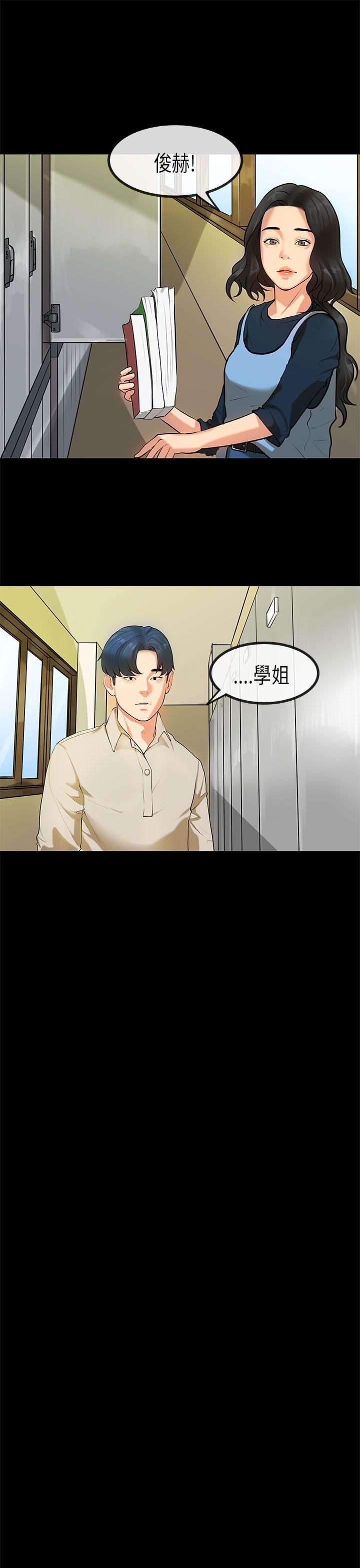 初恋症候群(完结)[抖漫]韩漫全集-初戀症候群(完結)-第25話无删减无遮挡章节图片 