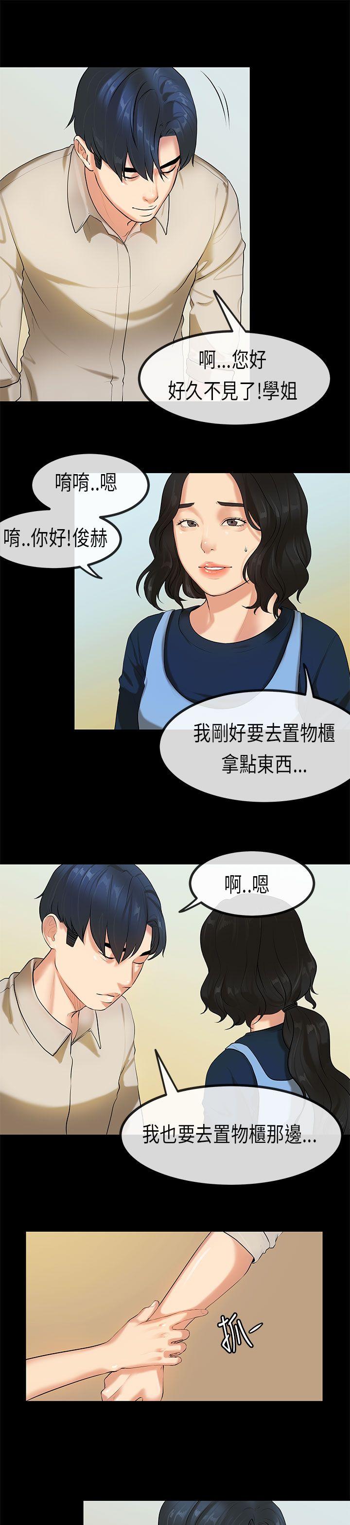 初恋症候群(完结)[抖漫]韩漫全集-初戀症候群(完結)-第25話无删减无遮挡章节图片 