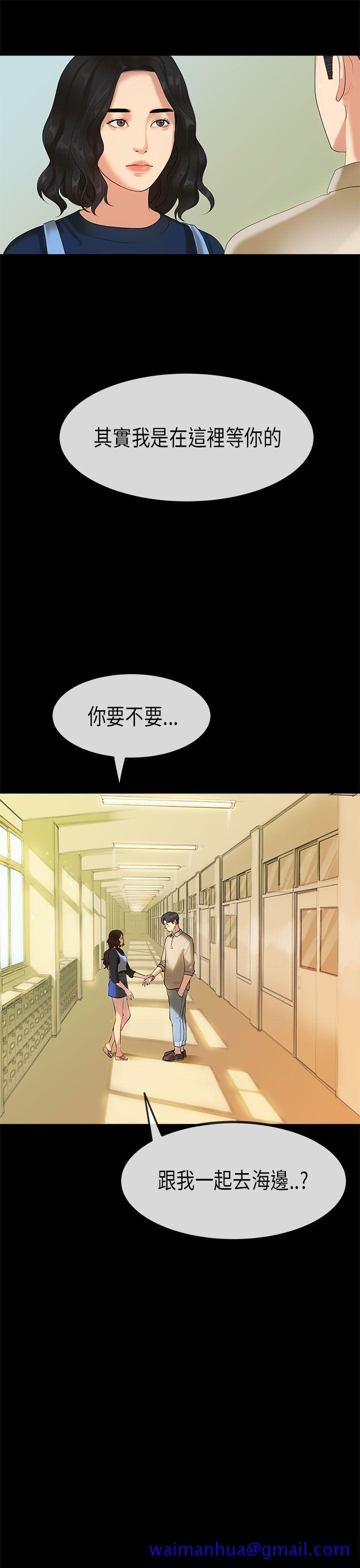 初恋症候群(完结)[抖漫]韩漫全集-初戀症候群(完結)-第25話无删减无遮挡章节图片 