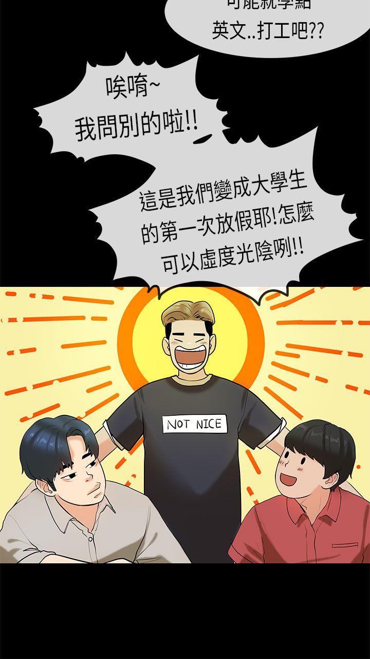 初恋症候群(完结)[抖漫]韩漫全集-初戀症候群(完結)-第25話无删减无遮挡章节图片 