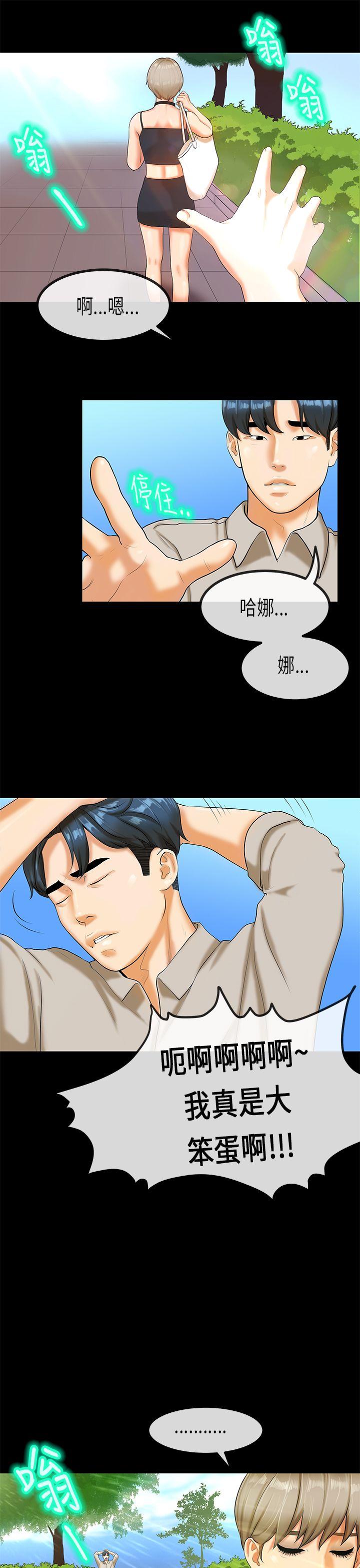 初恋症候群(完结)[抖漫]韩漫全集-初戀症候群(完結)-第26話无删减无遮挡章节图片 
