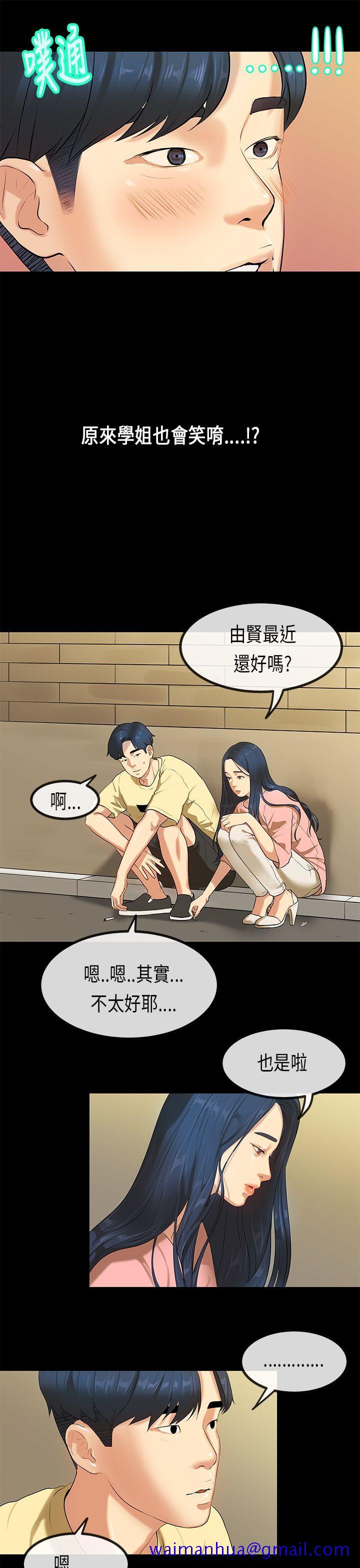 初恋症候群(完结)[抖漫]韩漫全集-初戀症候群(完結)-第27話无删减无遮挡章节图片 