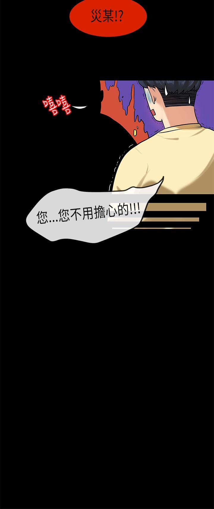 初恋症候群(完结)[抖漫]韩漫全集-初戀症候群(完結)-第27話无删减无遮挡章节图片 