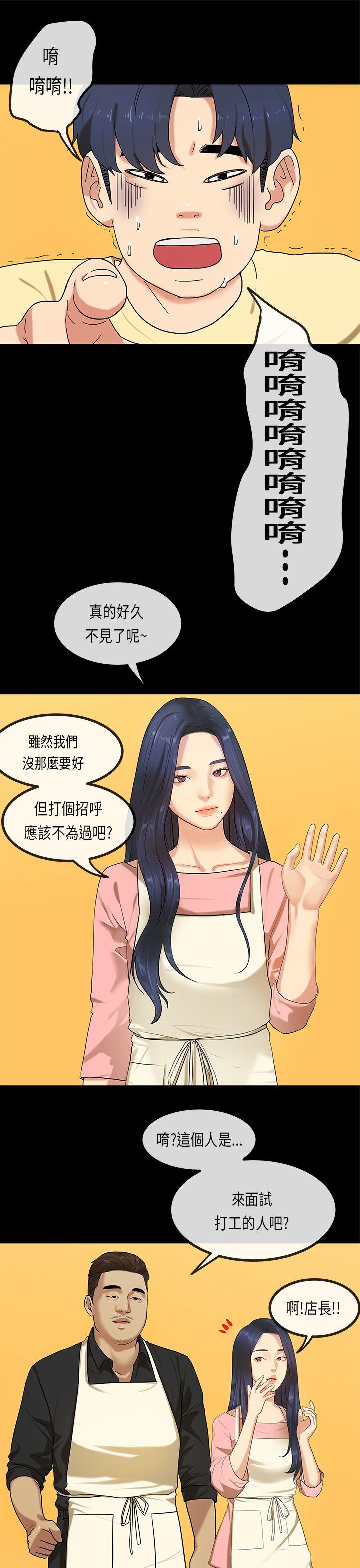 初恋症候群(完结)[抖漫]韩漫全集-初戀症候群(完結)-第27話无删减无遮挡章节图片 