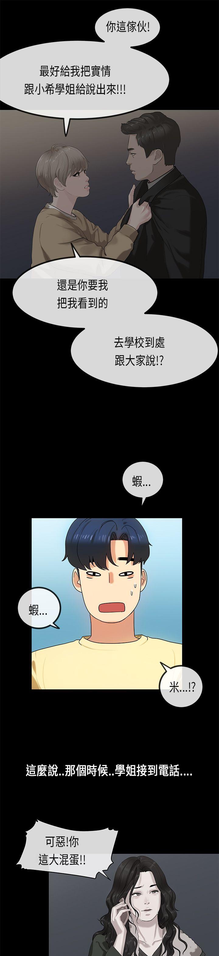 初恋症候群(完结)[抖漫]韩漫全集-初戀症候群(完結)-第27話无删减无遮挡章节图片 