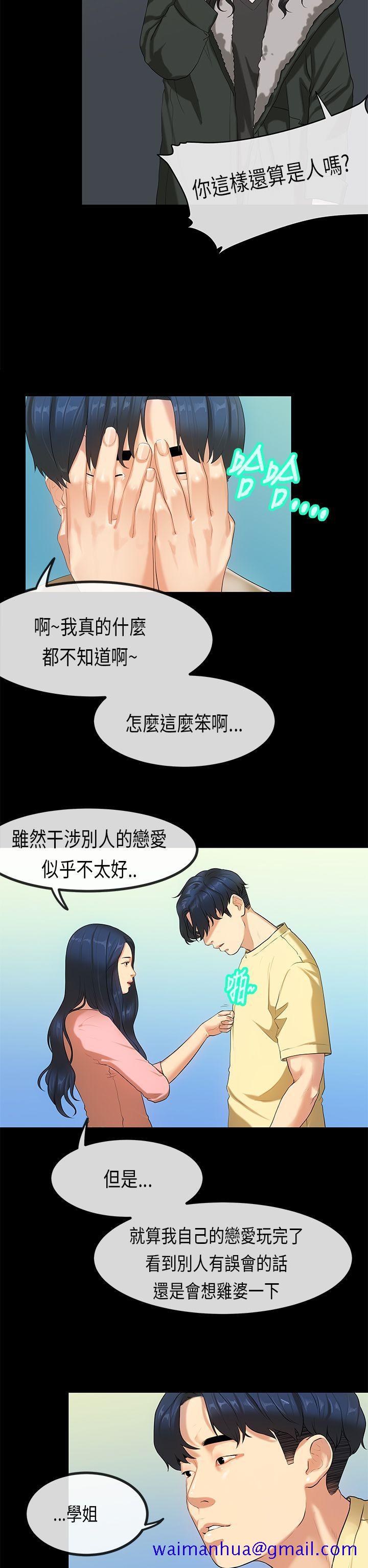 初恋症候群(完结)[抖漫]韩漫全集-初戀症候群(完結)-第27話无删减无遮挡章节图片 