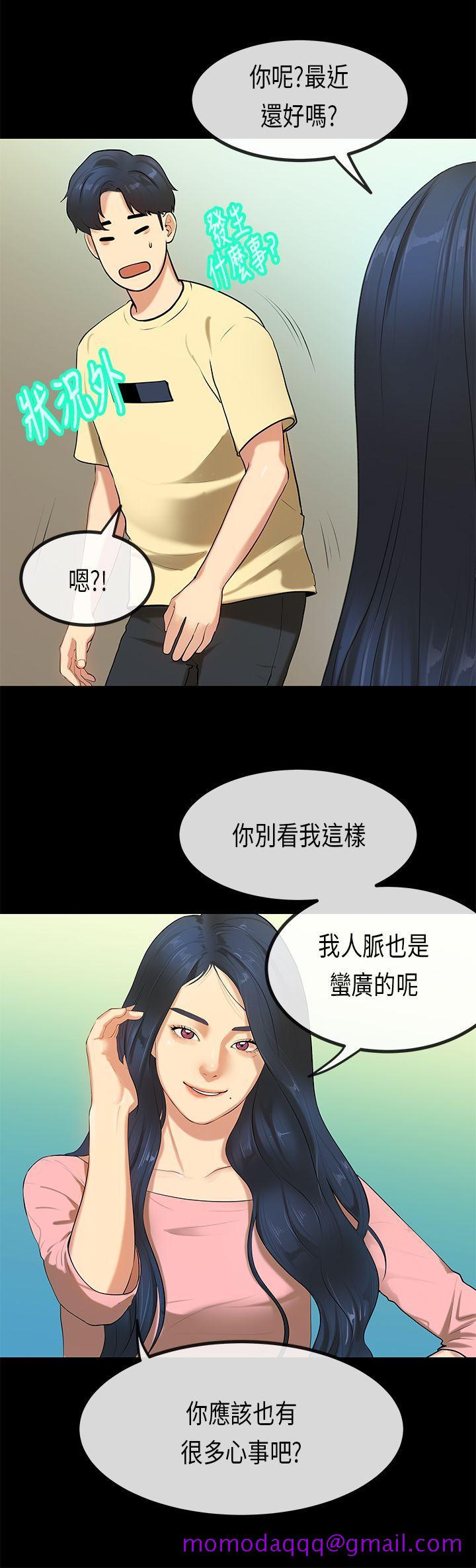 初恋症候群(完结)[抖漫]韩漫全集-初戀症候群(完結)-第27話无删减无遮挡章节图片 