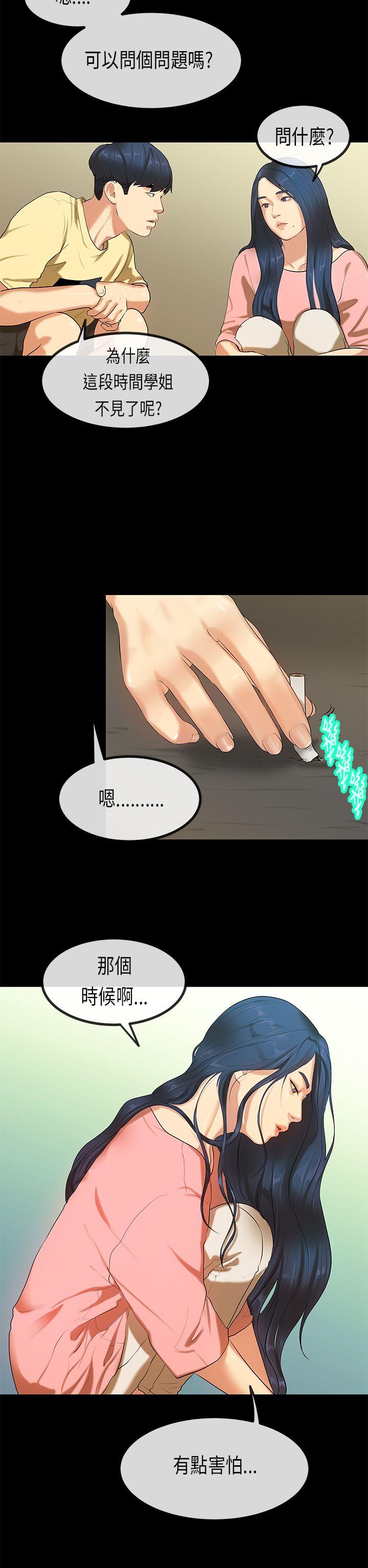 初恋症候群(完结)[抖漫]韩漫全集-初戀症候群(完結)-第27話无删减无遮挡章节图片 