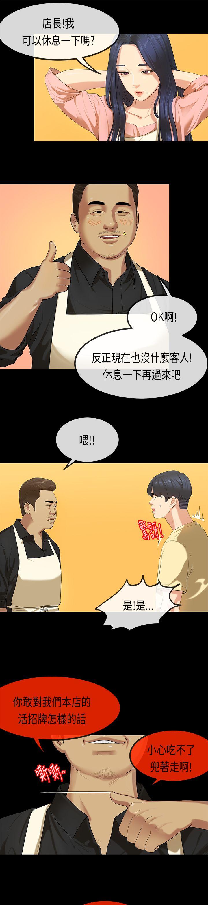 初恋症候群(完结)[抖漫]韩漫全集-初戀症候群(完結)-第27話无删减无遮挡章节图片 