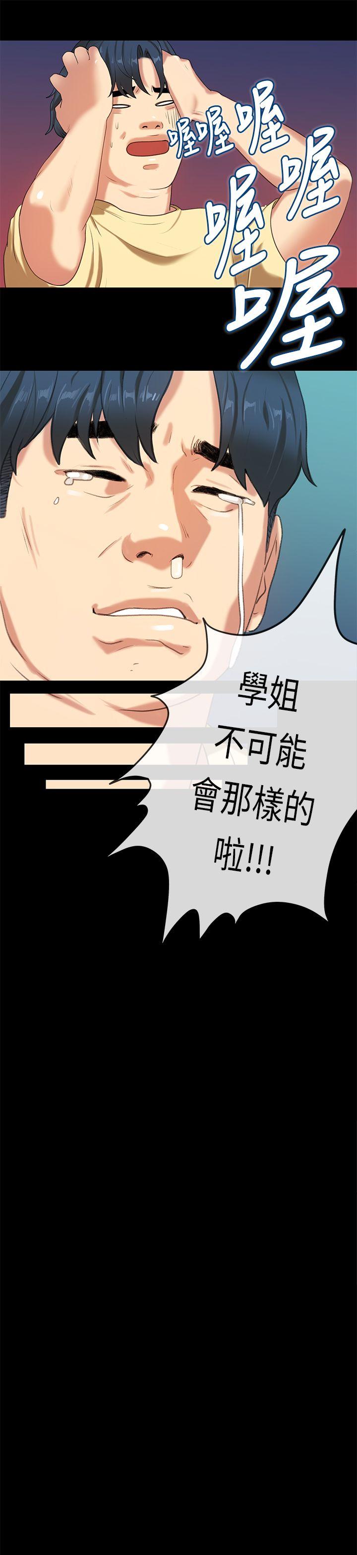 初恋症候群(完结)[抖漫]韩漫全集-初戀症候群(完結)-第28話无删减无遮挡章节图片 
