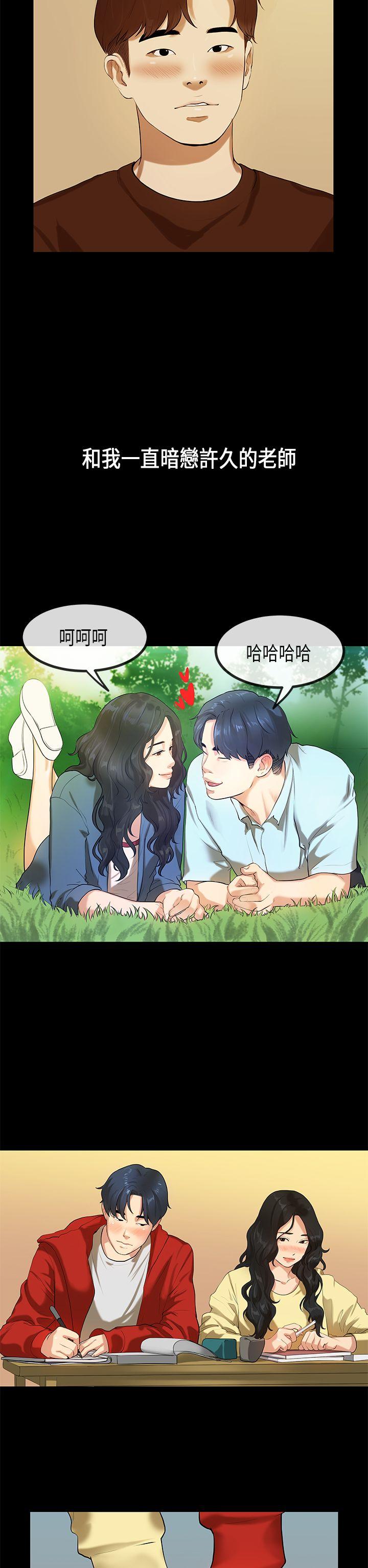 初恋症候群(完结)[抖漫]韩漫全集-初戀症候群(完結)-第28話无删减无遮挡章节图片 