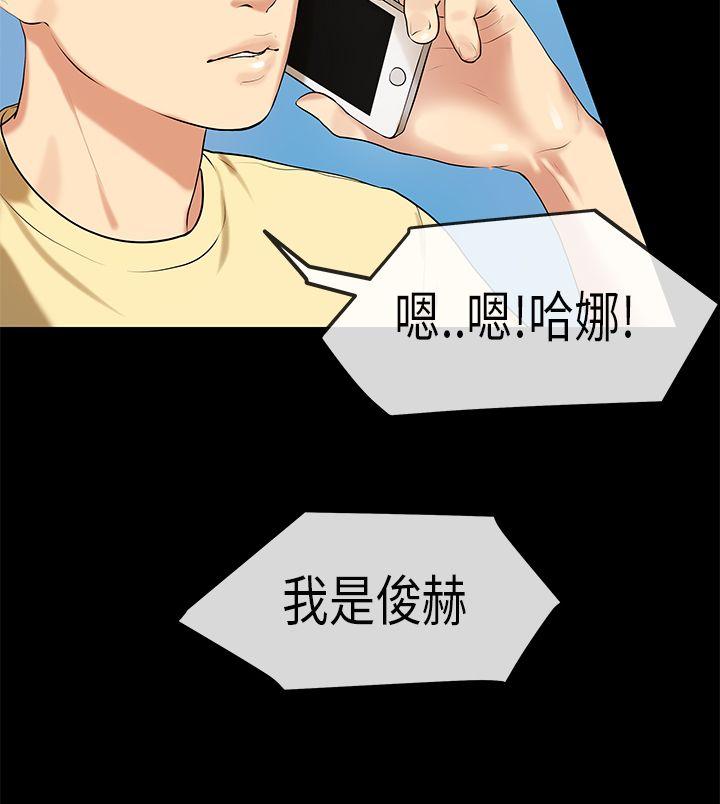 初恋症候群(完结)[抖漫]韩漫全集-初戀症候群(完結)-第29話无删减无遮挡章节图片 