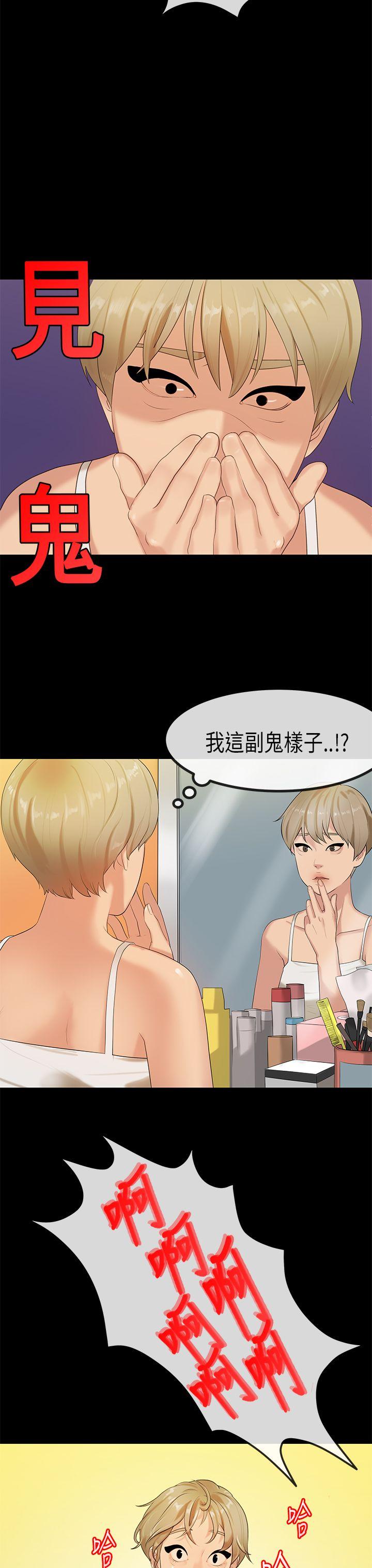 初恋症候群(完结)[抖漫]韩漫全集-初戀症候群(完結)-第29話无删减无遮挡章节图片 