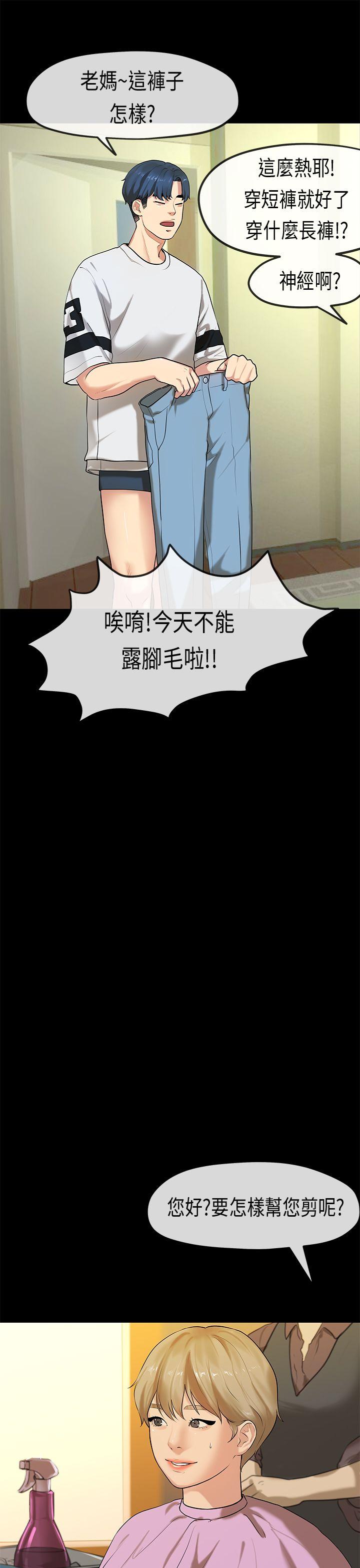 初恋症候群(完结)[抖漫]韩漫全集-初戀症候群(完結)-最終話无删减无遮挡章节图片 
